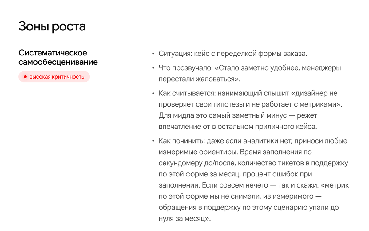 Зоны роста
